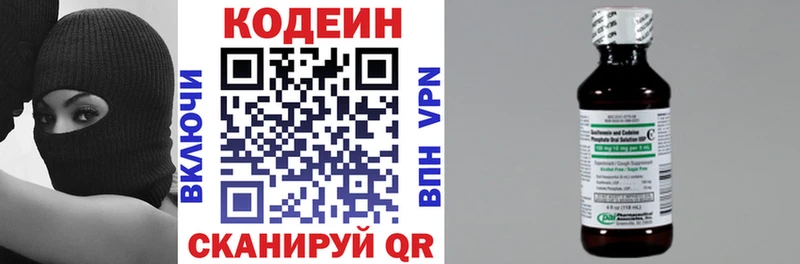 Codein Purple Drank  Курчатов 