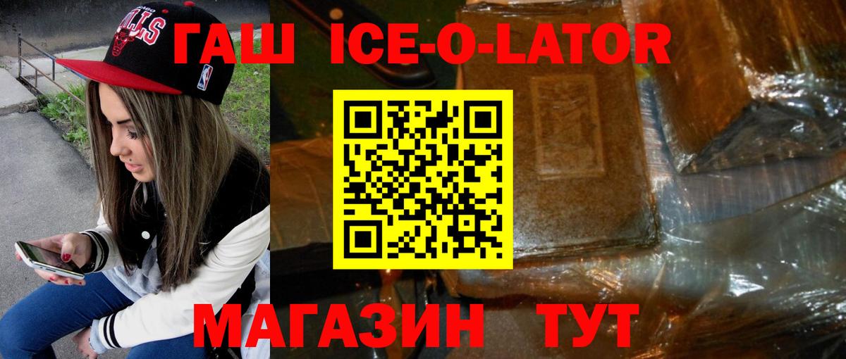 наркошоп  ГАШ Изолятор  Курчатов  Вход с VPN  ГАШИШ убойный  ГАШ 