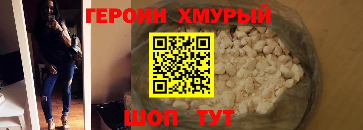 Героин афганец  Вход с VPN  Курчатов 