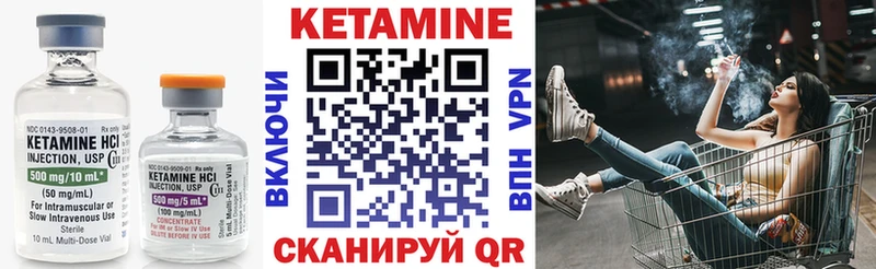 КЕТАМИН VHQ  цены   Курчатов 