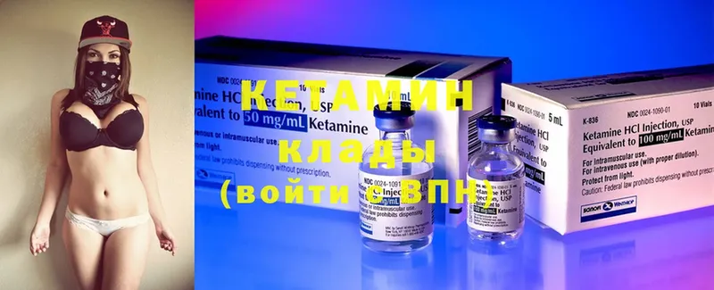 Кетамин ketamine  магазин  наркотиков  Курчатов 