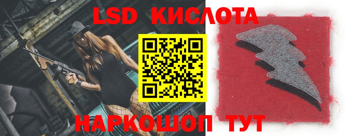 ЛСД экстази  Лсд 25 экстази ecstasy  Вход с VPN  LSD-25 экстази кислота  Курчатов 