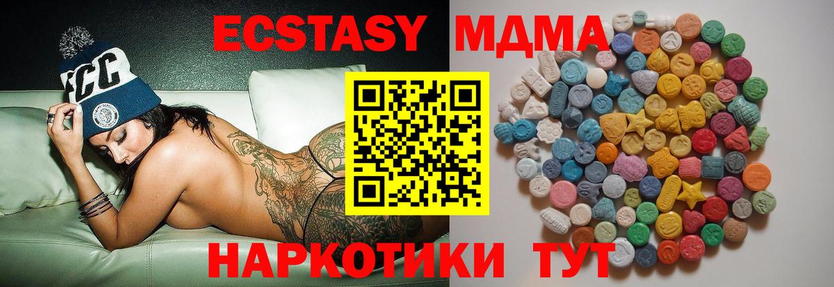 МДМА Molly Курчатов