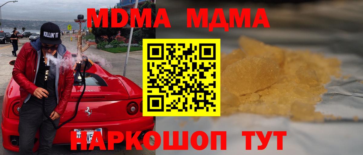MDMA молли  MDMA VHQ  Вход с VPN  Курчатов 