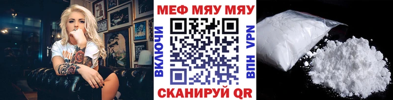 Мефедрон mephedrone  Курчатов 