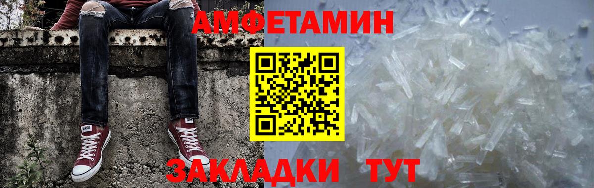 Метамфетамин пудра  Вход с VPN  Курчатов 