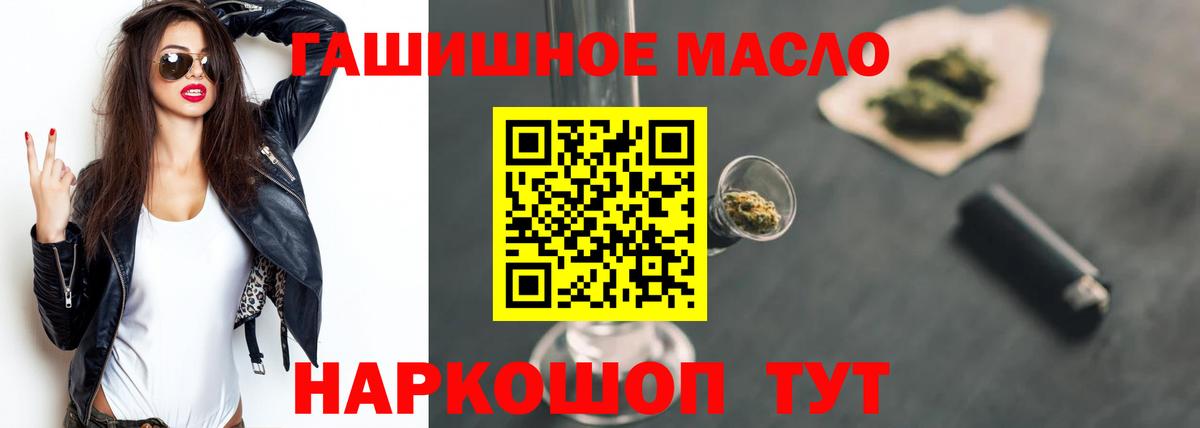 Курчатов  ТГК Wax  Вход с VPN  ТГК концентрат 