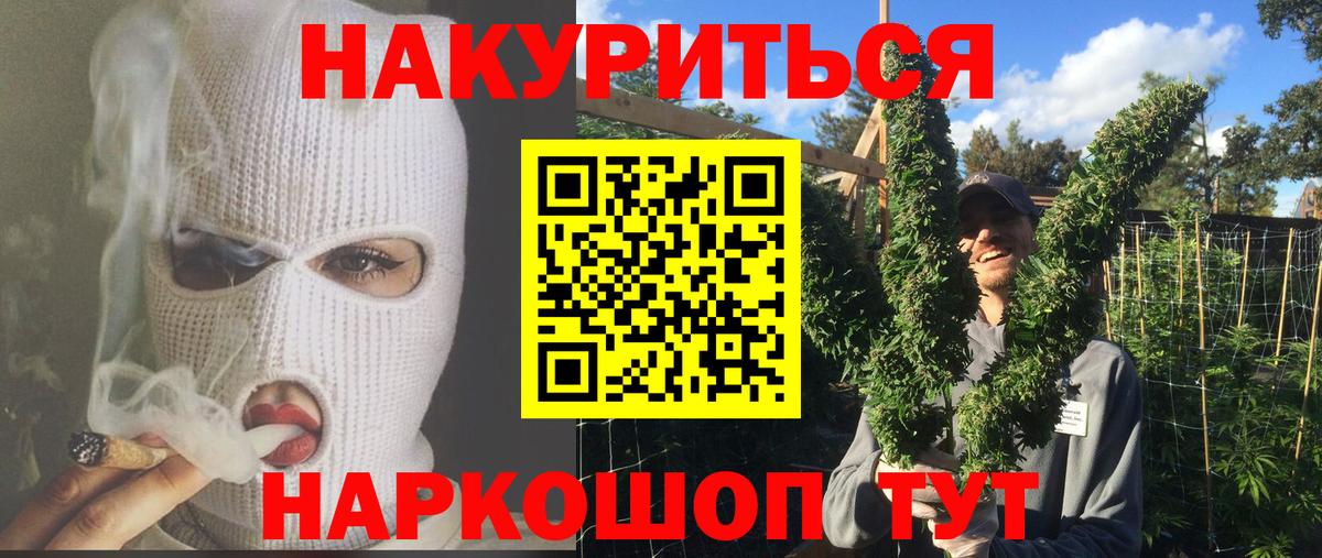 Мефедрон Курчатов